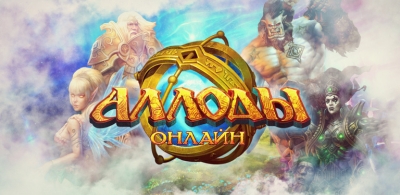 Allods Online